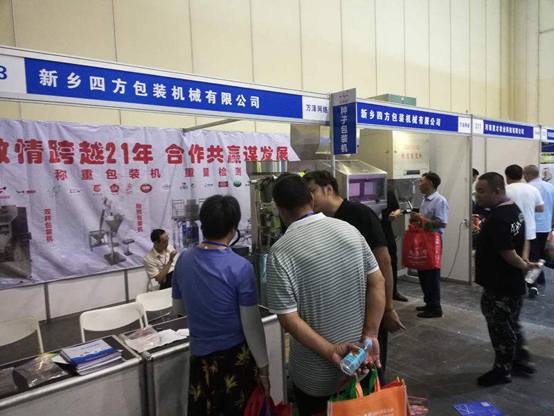 2019河南省夏季種子信息交流暨產(chǎn)品展覽會？